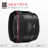 佳能 EF 50mm f/1.2L USM 镜头 50 F1.2 L 人像王 标准定焦 单反