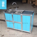 包邮铝合金柜子定做简易双水槽洗菜洗碗水池柜浴室阳台茶水柜厨房
