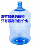 包邮食品级18.9L18.9升PET饮水机净水桶纯净矿泉水桶5加仑塑料