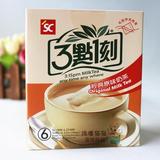 台湾三点一刻奶茶 3点1刻原味玫瑰港式乌梅伯爵黑糖多种口味