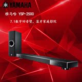 Yamaha/雅马哈 YSP-2500 家用数字7.1回音壁电视家庭影院音响音箱
