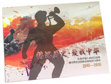 上海都市旅游卡 邮局总公司发行抗战成立70周年纪念 邮册交通卡