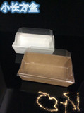 包邮一次性 加厚透明食品纸盒 水果沙拉及各种西点包装加厚长方盒