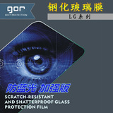 GOR正品 LG G3 G4 v10 Nexus 6P防蓝光钢化玻璃膜防爆贴膜 保护膜