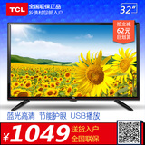 TCL L32F3301B 32英寸LED液晶平板电视极窄边框卧室高清电视