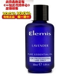 Elemis Lavender Pure Essential Oil， 1 Fluid Ounce  艾勒迷