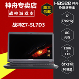 Hasee/神舟 战神 Z7-SL7 酷睿I7四核GTX970M 独显游戏笔记本电脑