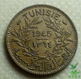 法属突尼斯1945年1法郎 23.5mm外国硬币钱币外币收藏淘金币1