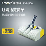 福玛特fmartS50  智能家用无线手推式吸尘器 手推扫地机电动扫把