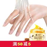 欧丽源牛奶蜂蜜手蜡手膜天然保湿嫩白去角质死皮手膜手套手部护理