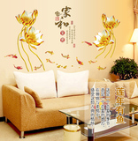 墙贴卧室韩式欧美装饰电视背景墙创意沙发贴画富贵荷花可移除字画