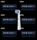博朗Oral-B电动牙刷BES17-4超软毛牙刷头(与 EB20-4通用）4只装