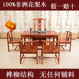 新中式明清古典红木家具 非洲花梨木简约明式茶桌 实木功夫泡茶台