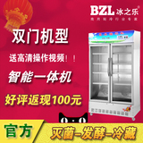 全自动冰之乐商用酸奶机双门SNJ-B，发酵冷凝冷藏杀菌一体