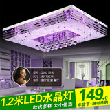 1米2卧室灯水晶灯饰大气变光调光LED吸顶灯80cm1.2米长方形客厅灯