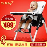 chbaby儿童餐椅宝宝桌椅多功能可折叠 皮质吃饭椅婴幼儿座椅便携