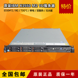 原装国行IBM X3550 M2 X5650*2 24核 云服务器 有X3650 M2 M3 M4