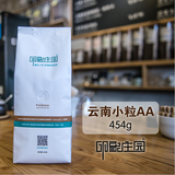印象庄园 现烘AA级云南小粒咖啡 现磨 咖啡粉 2015年新豆上市