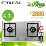 Fotile/方太 HA2G.B 嵌入式燃气灶天然液化大火力不锈钢灶具包邮