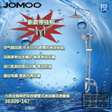 JOMOO九牧硬管可升降淋浴花洒套装3652-210/36281-147正品