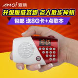 Amoi/夏新 V8时尚迷你音响便携式插卡小音箱收音机户外音乐播放器