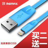 remax iPhone6S苹果六数据线 i6 i5 加长 短线 6p ipad手机充电线