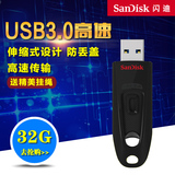 SanDisk/闪迪U盘32gu盘 高速USB3.0 CZ48 商务加密u盘32g包邮