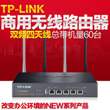 TP-LINK TL-WVR600G 千兆企业级无线路由器 上网行为管理 VPN