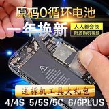 喜康适用 iphone5s电池 苹果五代电池 iphone6 5c 6电池原装