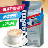 lavazza拉瓦萨 美式经典咖啡粉226.8g 意大利原装进口咖啡粉冲饮