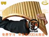 GSDR【悠悠伶伦排箫】排箫乐器 20管大师级纯净苦竹G C调 送教材