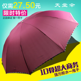天堂伞正品男女晴雨伞防紫外线加固钢骨超大折叠商务伞遮阳伞特价