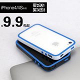 【天天特价】苹果4s/4手机壳新款iphone4s手机边框套硅胶pg4s简约