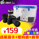 锐玛R20 单反相机防潮箱 镜头防霉箱 密封干燥箱 摄影器材大容量