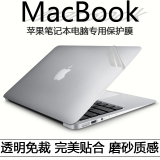 苹果笔记本电脑全套透明免裁保护贴膜MacBook外壳贴纸pro/air13寸
