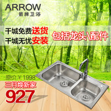 箭牌水槽 厨房304不锈钢水槽 套餐洗菜盆厨盆加厚双槽一体AE2401