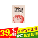 韩国正品 skinfood 顶级番茄西红柿滋润白肌面膜5% 水洗型 小样
