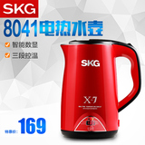 SKG 804 1电热水壶保温双层防烫 不锈钢电水壶瓶自动断电烧水壶