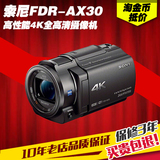 分期购 Sony/索尼 FDR-AX30 4K全高清DV数码摄像机红外线夜视AX30