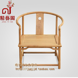 明清仿古老榆木免漆明式圈椅 实木茶椅现代新中式会所茶楼家具