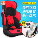 好孩子儿童安全座椅isofix 9月-12岁宝宝车载汽车用座椅CS901-B