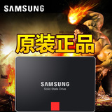 Samsung/三星 MZ-7KE128B/CN 850pro 128G固态硬盘SSD正品联保