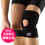 正品篮球登山户外运动护具LP733CA高效弹簧支撑护膝透气型LP788CA