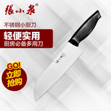 张小泉厨房刀具FK-19小厨刀多用不锈钢切水果蔬菜刀具包邮