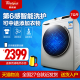Whirlpool/惠而浦 WG-F70821W 滚筒洗衣机 全自动 节能静音 家用
