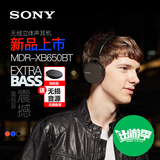 【现货】Sony/索尼 MDR-XB650BT重低音蓝牙耳机头戴式无线带麦