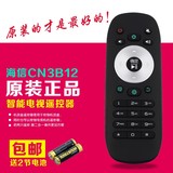 正品海信电视遥控器CN3B12 CN3F12 LED32/39/42/46/50/55K360X3D