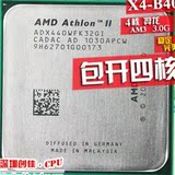 AMD 速龙ⅡX3 440 AM3 3核CPU 3.0G 包开四核 变x4 B40包稳定开核