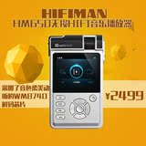 HIFI便携式 播放器【送64G卡】Hifiman HM-650 HM650 无损