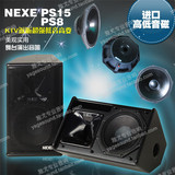 法国  NEXO  力素  PS15  单15寸  舞台  KTV  工程  演出音箱